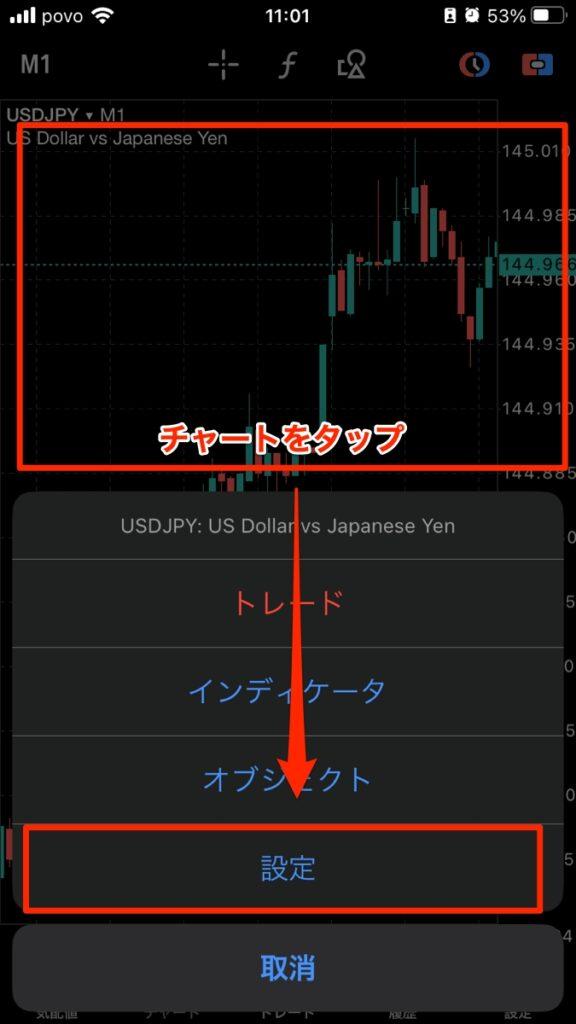 色表示の変更手順