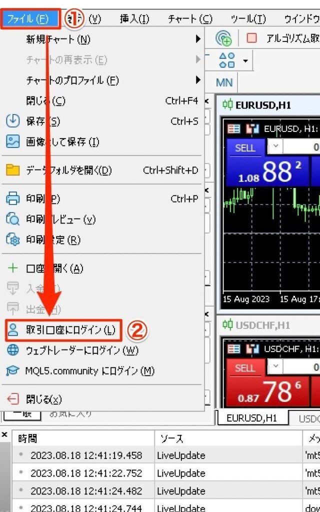 取引口座ログイン方法