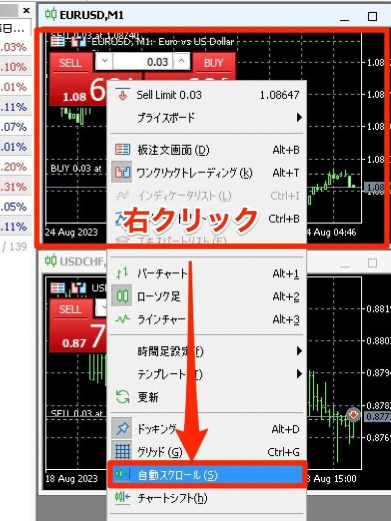 自動スクロール・余白設定手順