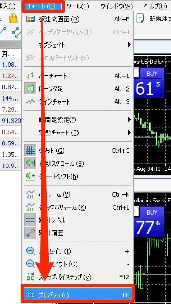 色表示の変更手順