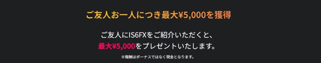 is6fx-campaign-invitation-bonus-1024x201