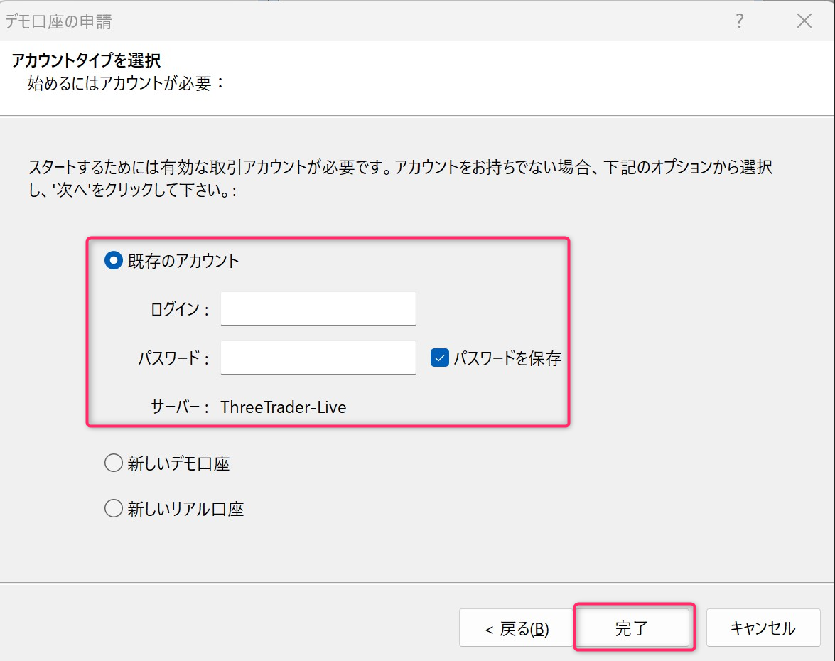 MT４ログイン画面