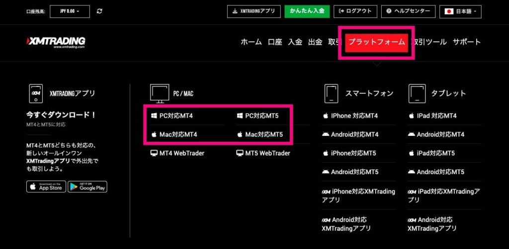 MT4_MT5をインストール