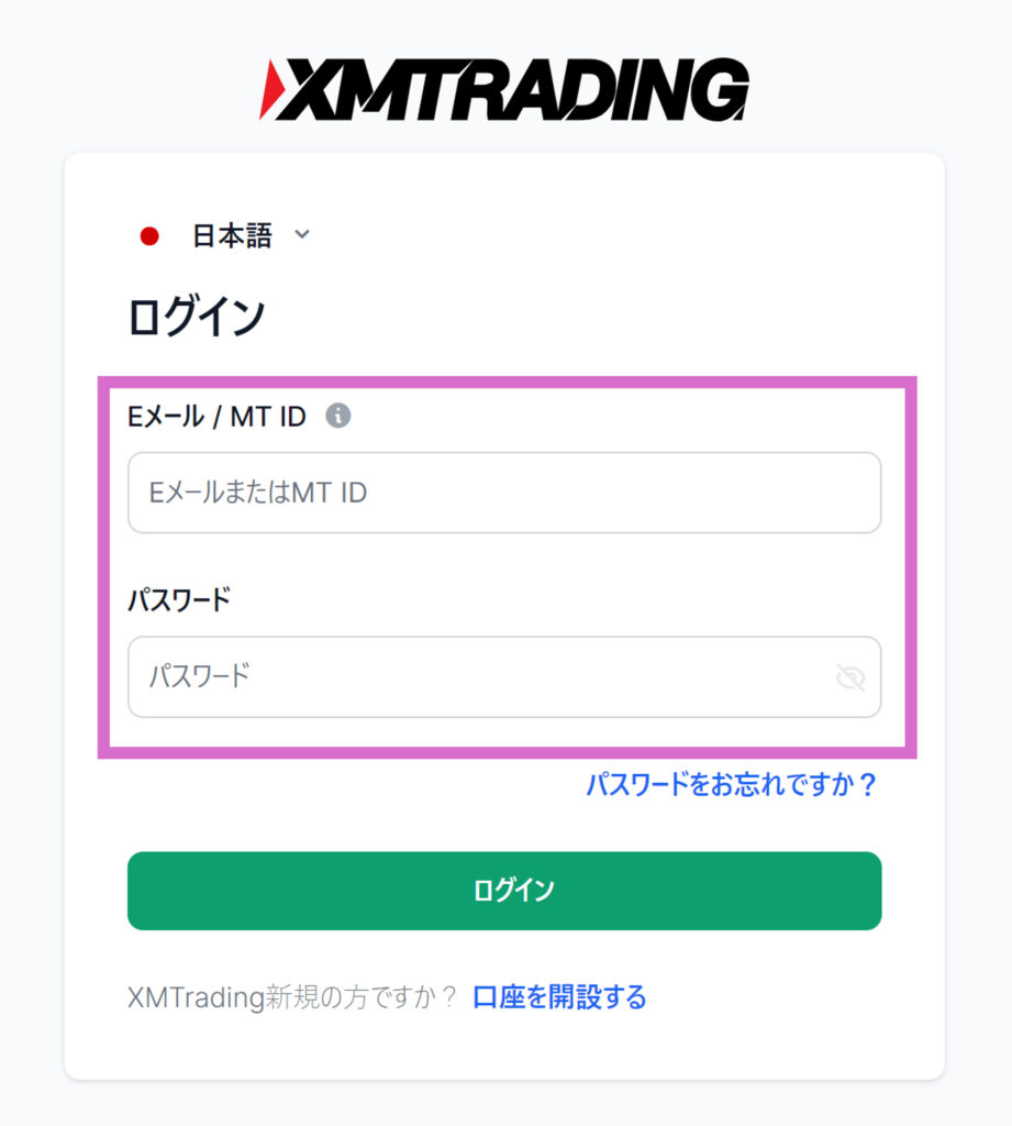 XMの出金方法と出金ルール！手数料や反映日数別のおすすめも紹介【2026年2月最新】