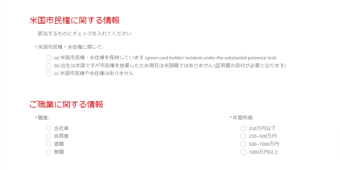 米国市民権・職業に関する質問に答える