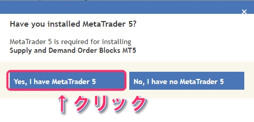 MT5は入ってるか確認画面