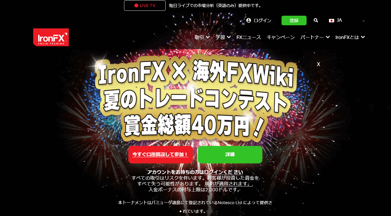 IronFX