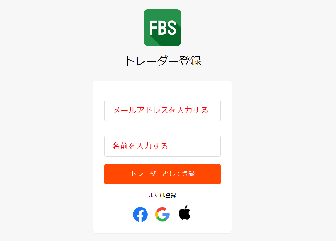 口座開設フォームに入力する