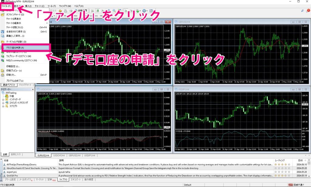 「デモ口座の申請」をクリック