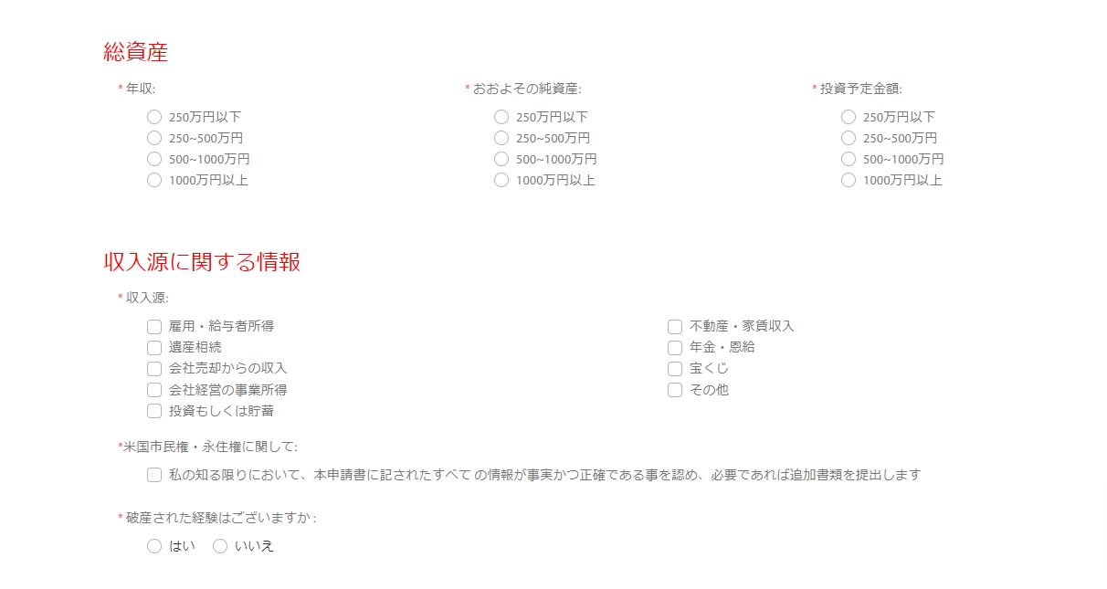 総資産・収入源に関する情報に答える