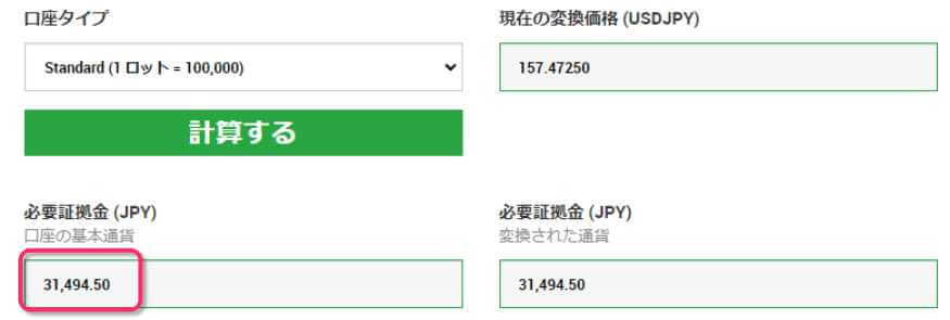 証拠金計算ツール　計算結果