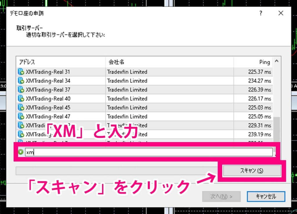 ログイン情報を入力