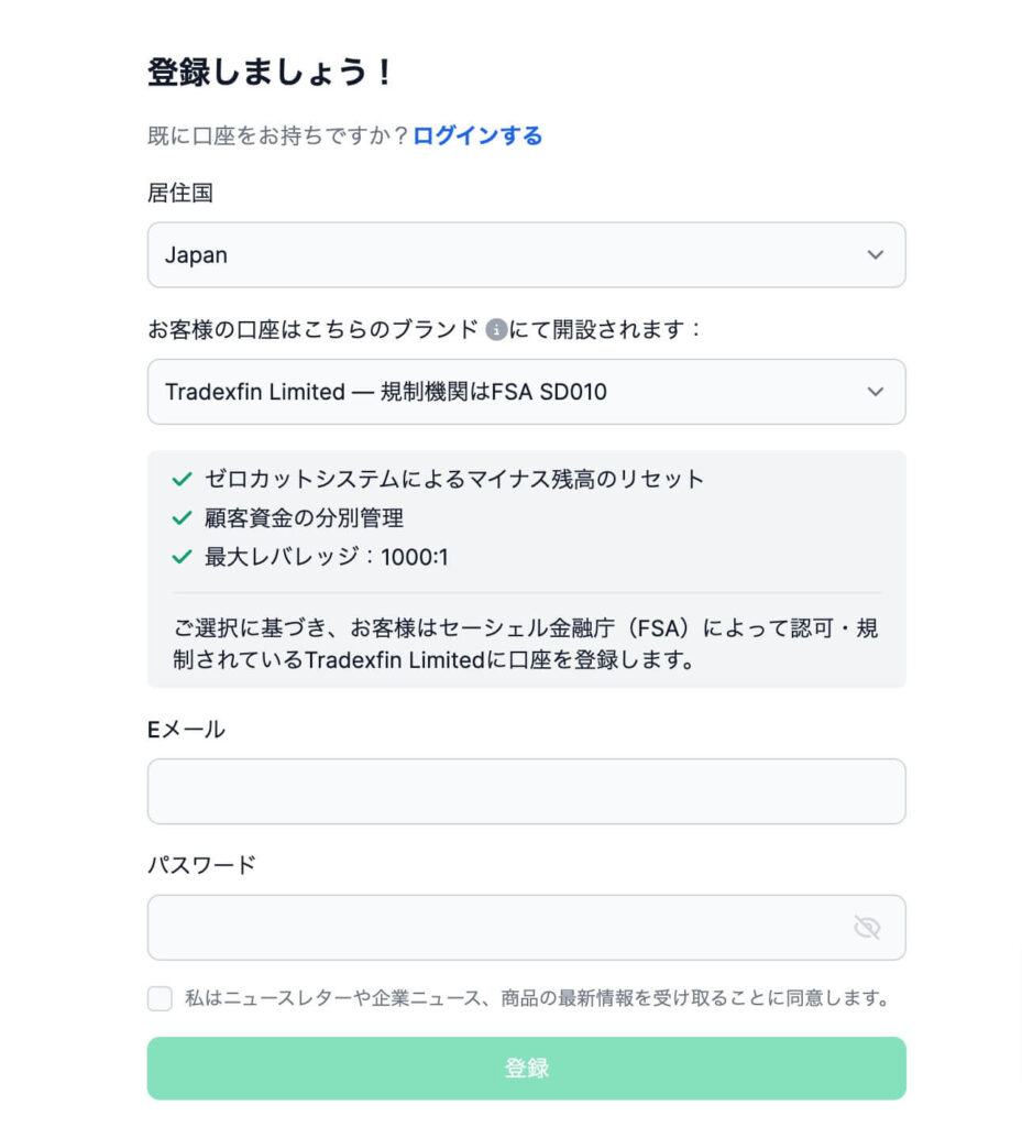XMのゼロ口座の手数料とスプレッド一覧！メリット・デメリットを徹底解説