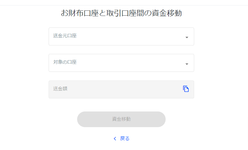 資金移動に関する情報