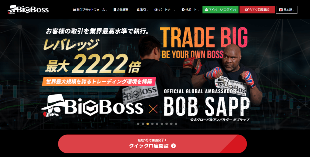 BIGBOSS公式サイトトップ-