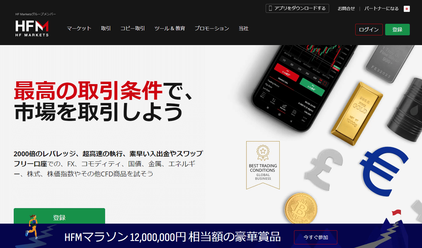 HFM公式サイトトップ-1-1