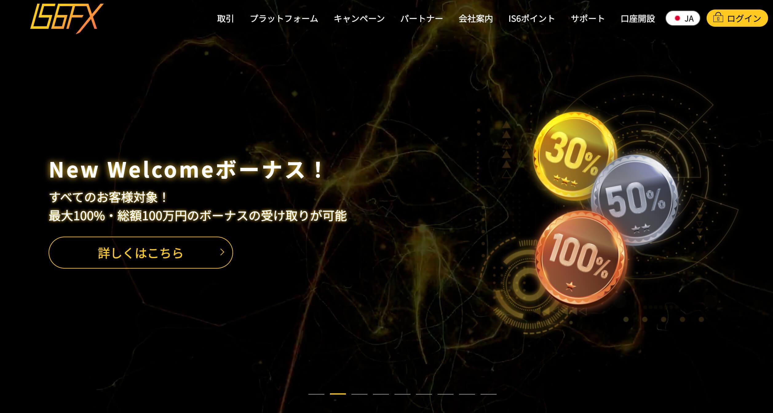 海外FXの入金ボーナスおすすめランキング100%・200%比較【2026年2月最新】
