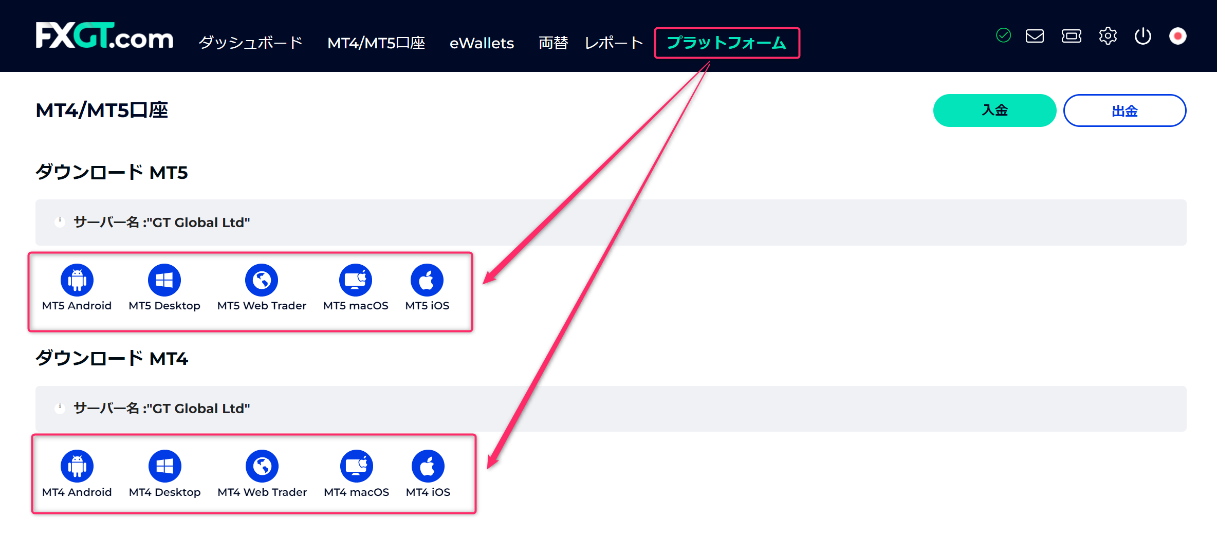 MT4ダウンロード