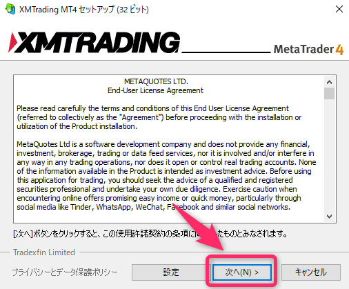 MT4・MT5のダウンロード方法2