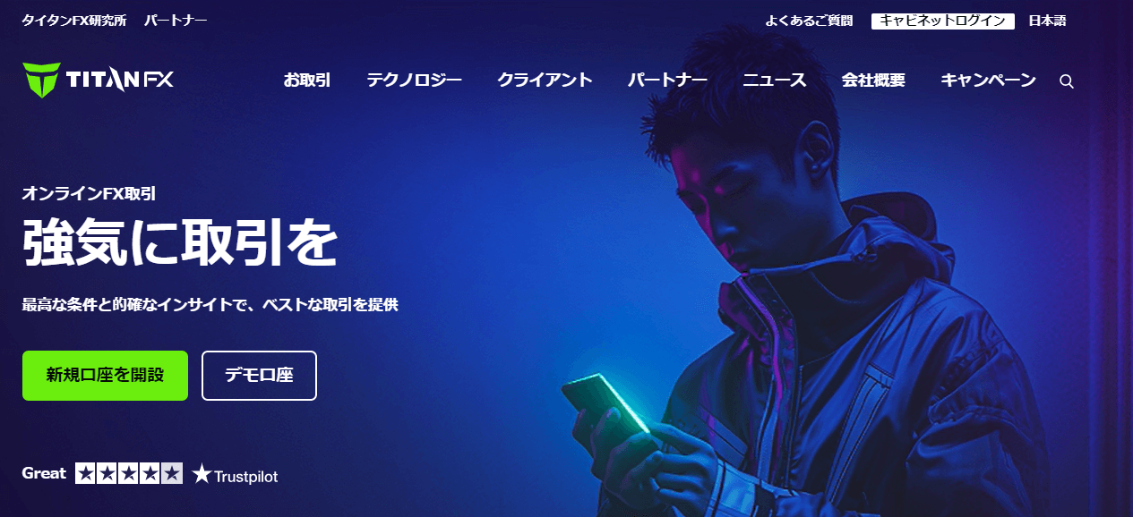 TITANFX公式サイトトップ-1