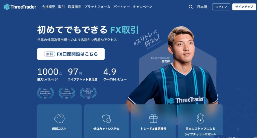 ThreeTrader