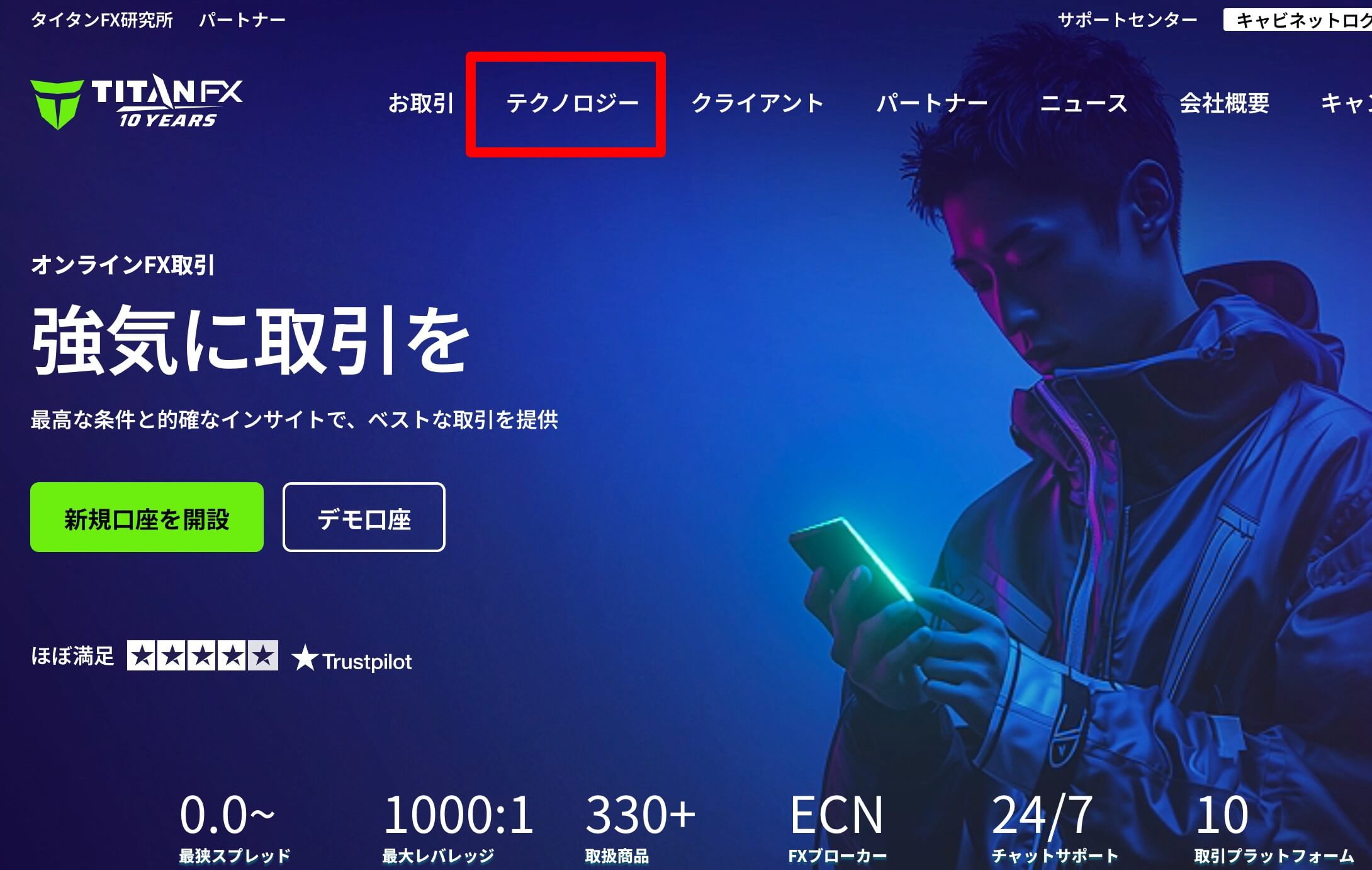 TitanFX(タイタンFX)の評判・口コミは？メリット・デメリットや安全性まで怪しい噂を徹底調査！