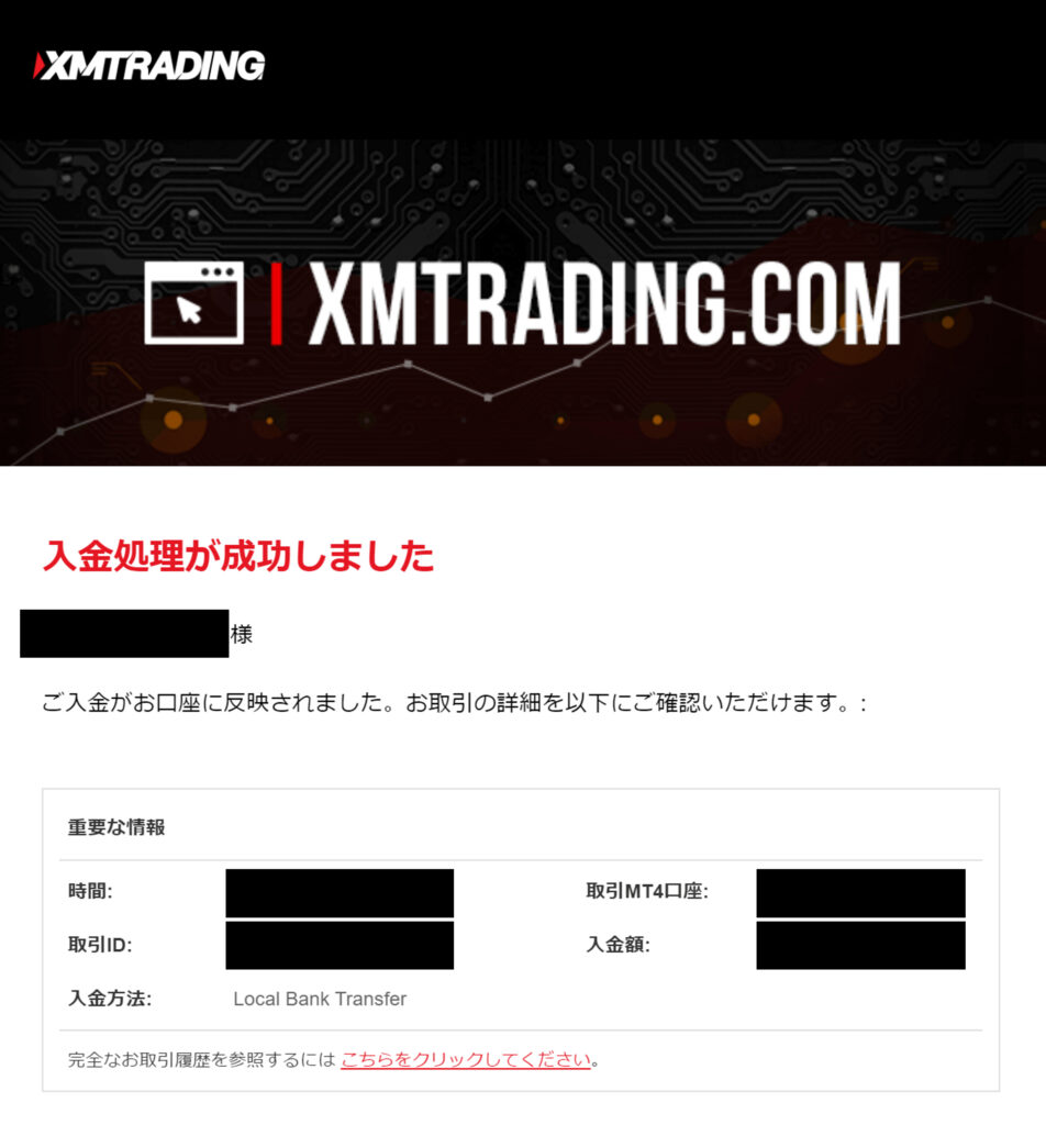 XMの出金方法と出金ルール！手数料や反映日数別のおすすめも紹介【2026年2月最新】