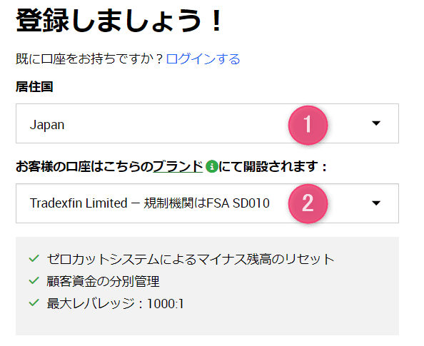 XMのプロフィール作成方法2