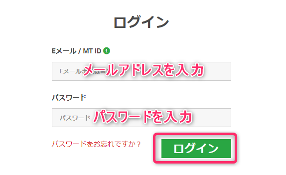 XMのリアル口座の開設手順