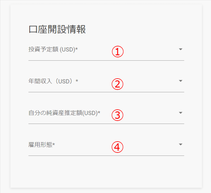 口座開設情報