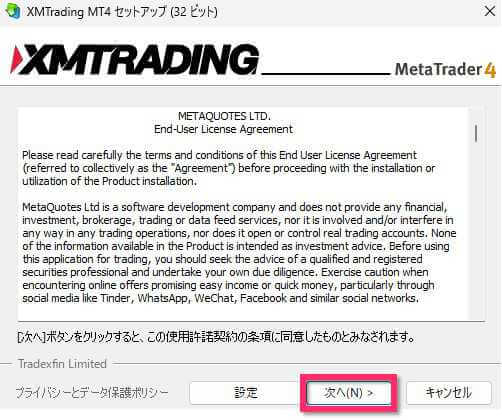 プライバシーとデータ保護ポリシー