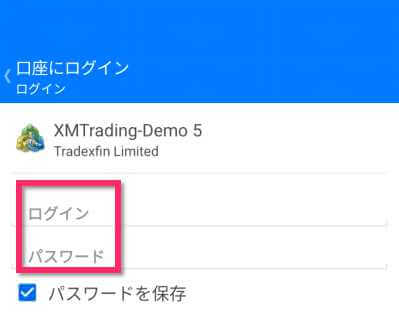 ログインとパスワードを入力