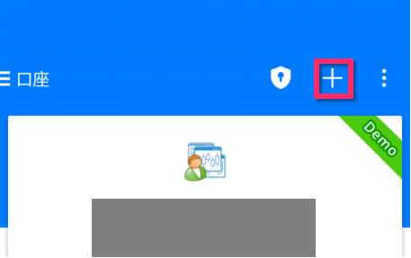 口座追加の⊕ボタン
