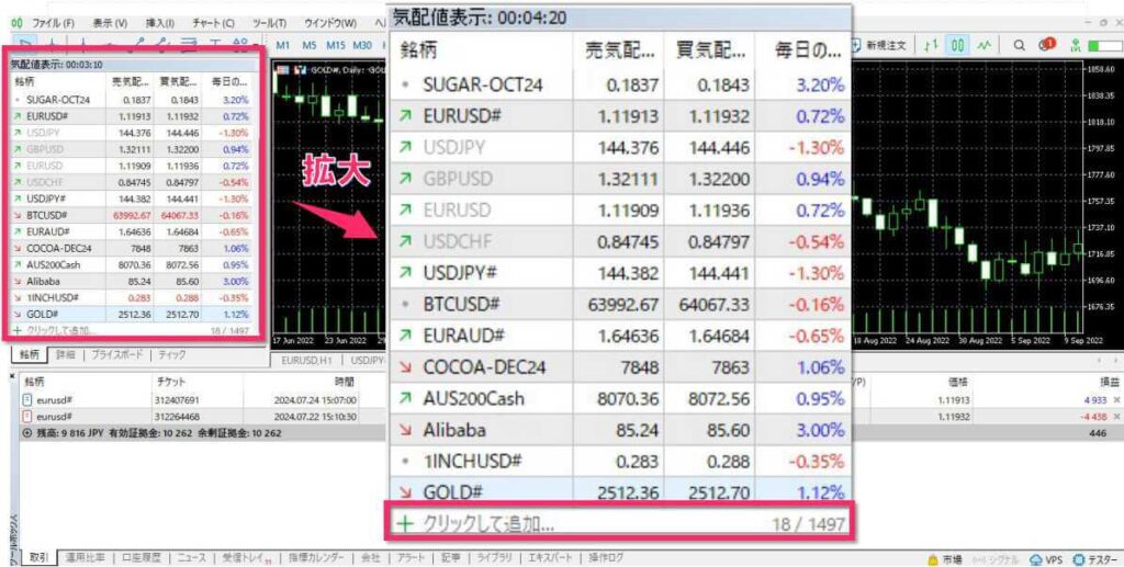 気配値表示追加