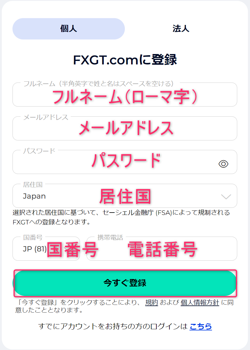 申請サイト2