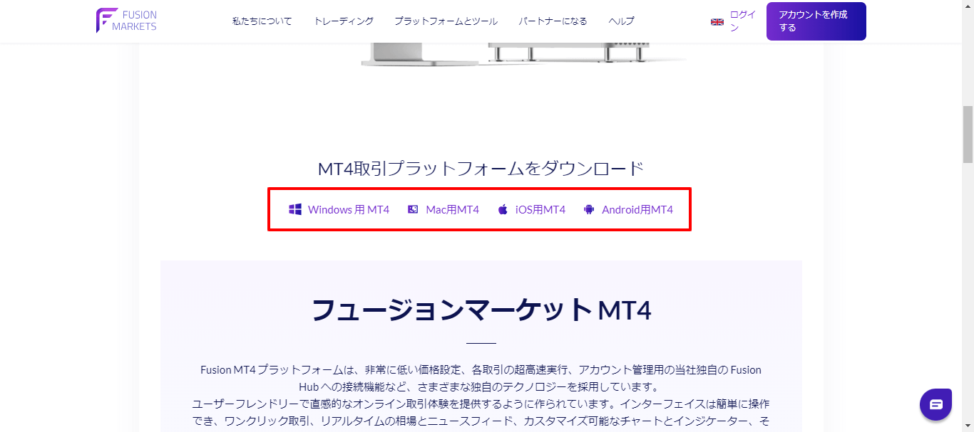 プラットフォームをダウンロードする