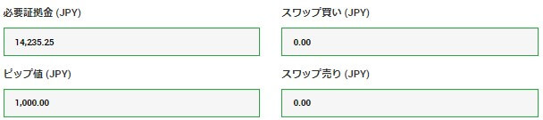 オールインワン計算結果