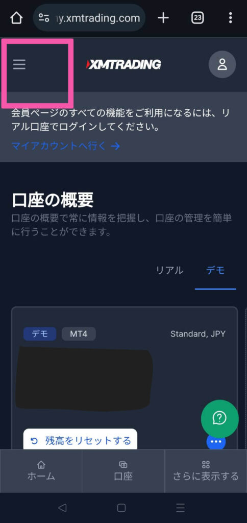 スマホ追加口座1