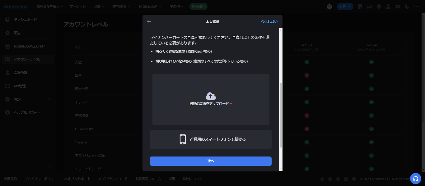 アップロード