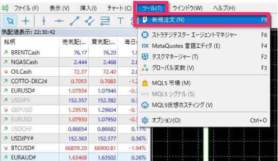 メニューから注文