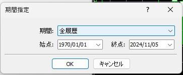取引期間の指定