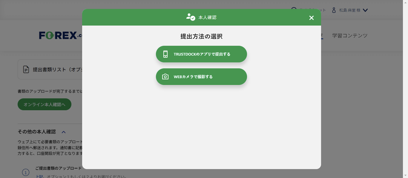 書類の提出方法