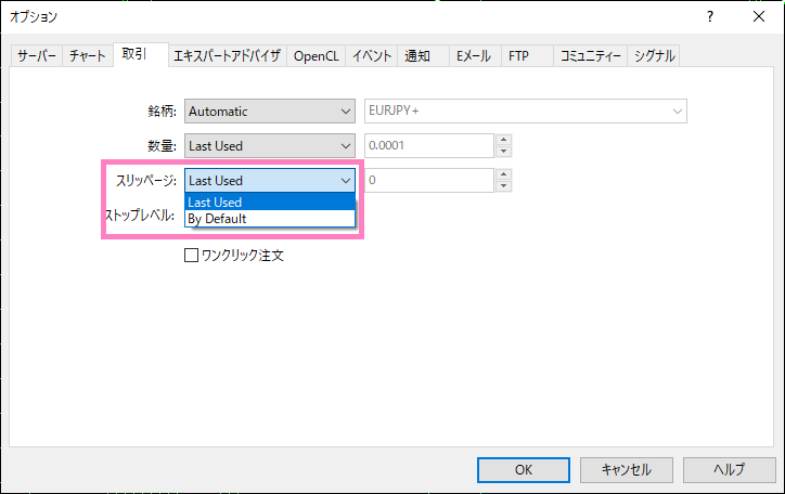 MT5のオプション画面