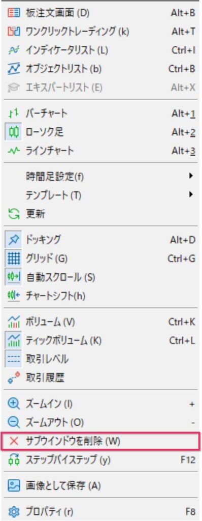 サブウィンドウを削除