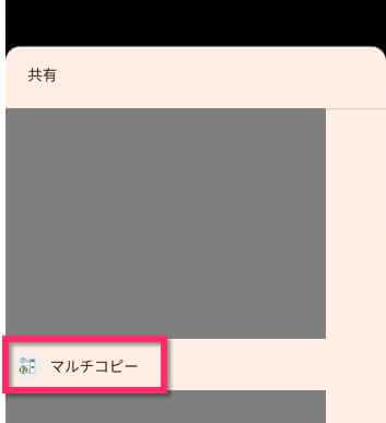 共有のメニュー