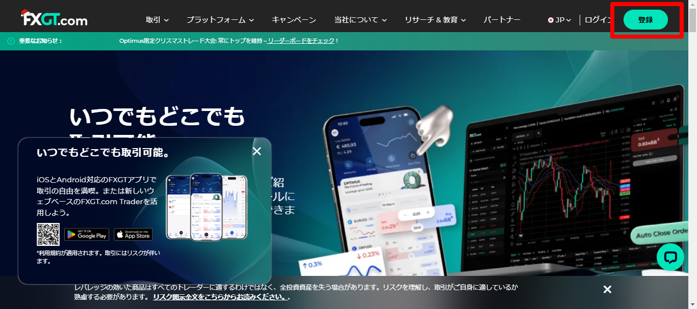 海外FX法人口座おすすめ7選！税金・税率や法人化のメリットも解説
