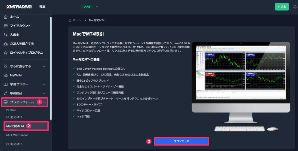 XMホーム画面：MT4ダウンロードの方法