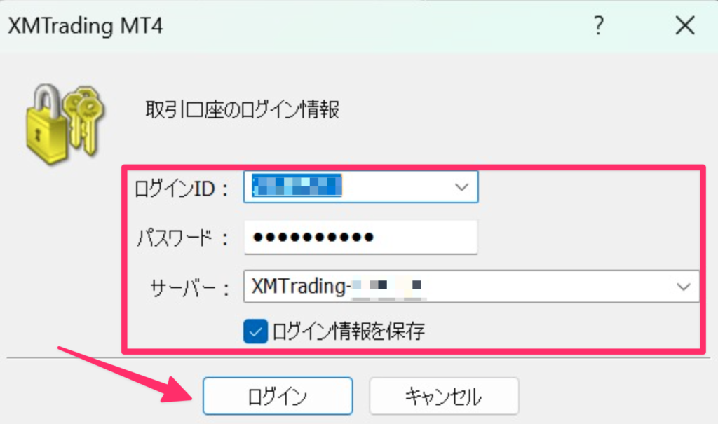 MT4ログイン画面