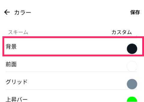 背景色が選択できるようになる