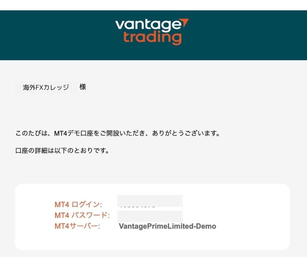 VantageTradingのデモ口座作成〜ログイン手順！メリットや活用法も解説